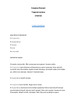 Godoni kutish [@e_kutubxona].epub